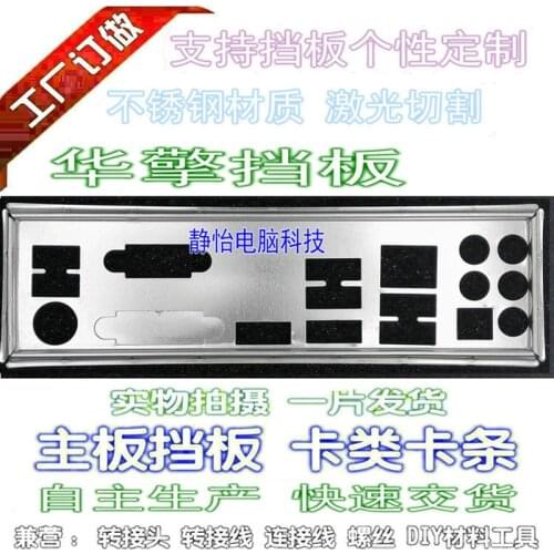 IO I/O Shield Back Plate BackPlate Blende Bracket For ASRock 890GMH/USB3 H67M-GE