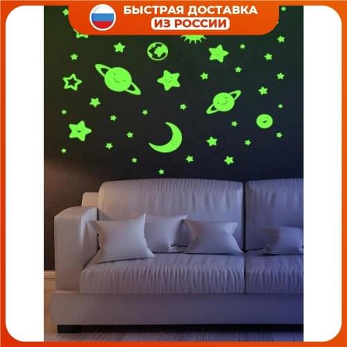 Decoretto Luminous Wall Stickers