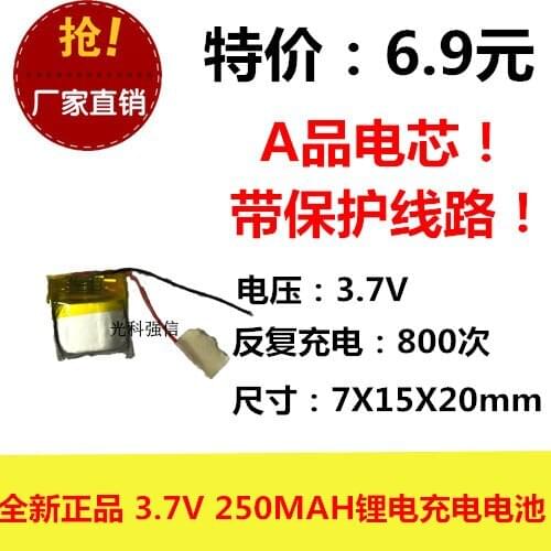 New full capacity 3.7V polymer lithium battery 701520 250MAH MP4 walkie talkie / equipment / Mini