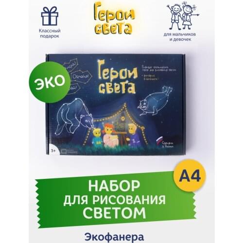 Герои Света Educational Toys