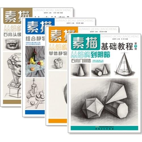 New Basic Sketch Course book Gypsum Geometry Single Combination still life pencil western line drawing book,set of 4