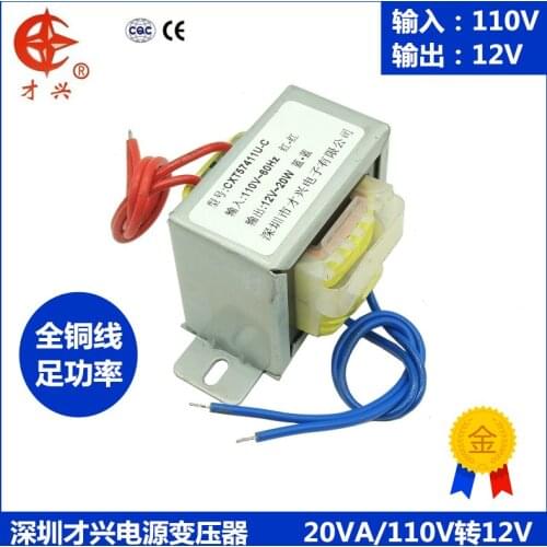EI57 power transformer DB-20VA 20W 110V to 12V 1.6A AC 12V 110V input