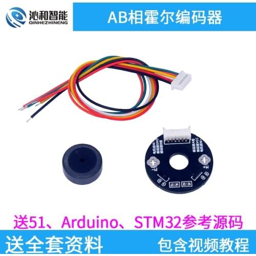 Hall Encoder 370 Hand 520 Deceleration Motor Speed Measurement Magnetic Coding Intelligent Car AB Phase Hall Encoder