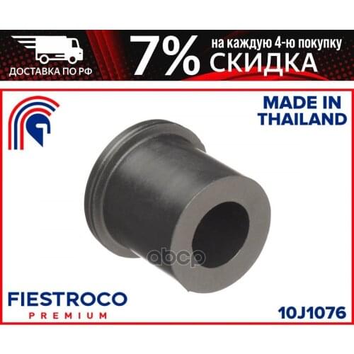 FIESTROCO Brake System Parts