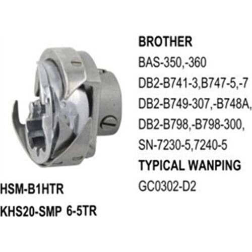 Shuttle hook HSM-B1HTR for BROTHER BAS-350 DB2-B741-3 SN-7230-5 TYPICAL WANPING GC0302-D2 HSM-B1HTR KHS20-SMP SA1722-001