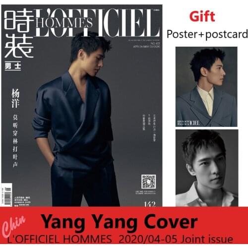 2020/04-05 Joint issue You Are My Glory Love O2O Actor Yang Yang Fashion Magazine L'Officiel Hommes Cover With Poster Postcard