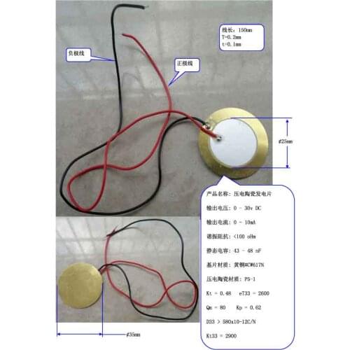 PZT Ceramic Power Generation Sheet 35mm Single Crystal New Energy Power Generation Sheet