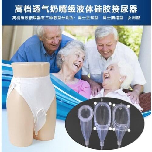 Penile atrophy type urine collector Silicone urine bag pick urinal for aged hemiplegia Disabled men / women access incontinence