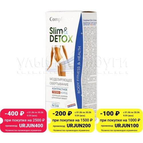 Compliment Body Care Products