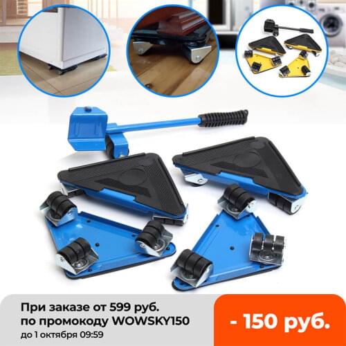 5/8PCS Heavy Duty Furniture Lifter Hand Tool Set Lifter Slides Wheel Furniture Lifter Lifting Hand Tool Set Furniture Helper