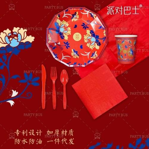 Wedding paper cup tablecloth tableware set double happiness peony paper plate wedding supplies disposable cup tableware supplies