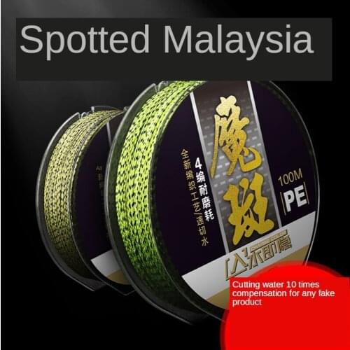 Eight pieces of imported high-power fishing line PE line sub line anti bite