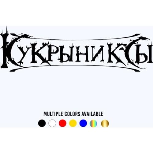 CK2778#30*9cm Kukryniksy funny car sticker vinyl decal silver/black car auto stickers for car bumper window car decorations
