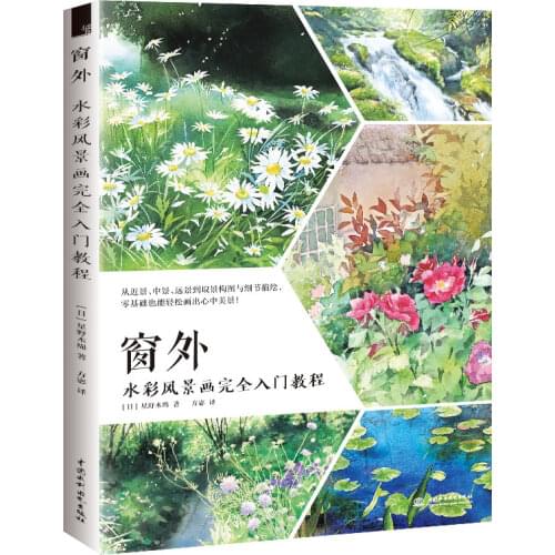 Outside the Window Watercolor Landscape Painting Tutorial Book Watercolor Basic Technique Sketch Art Painting Book Painting Supp