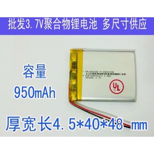 3.7v 950mAh lithium polymer battery universal instrument navigation GPS MP3/4/5 equipment lithium batteries