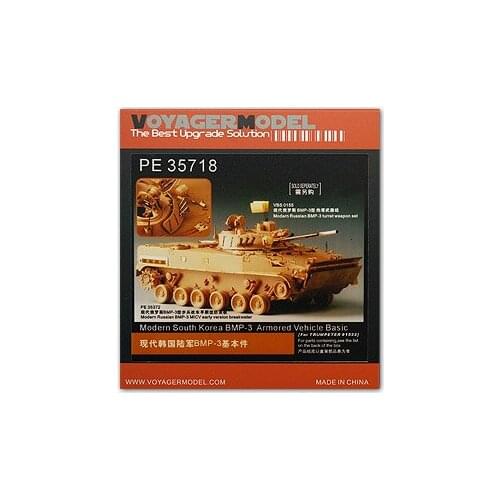 KNL HOBBY Voyager Model PE35718 Hyundai Korean Army BMP-3 basic pieces (with Trumpeter 01533)