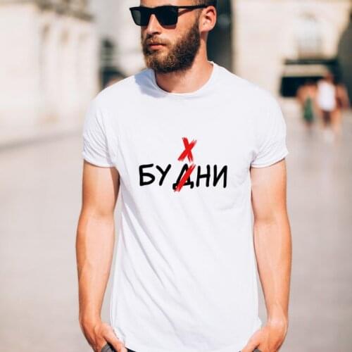 Russian Letter Print Men White T-shirt Streetwear Short Sleeve Summer Tshirts Graphic Tees Male Harajuku O-neck Tops Clothing