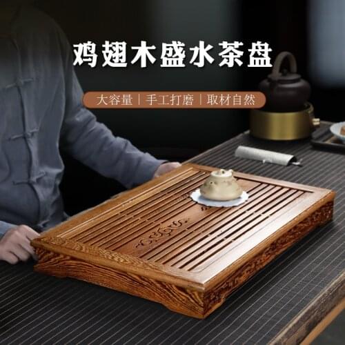 Two 】 wood drawer chicken wings wood tea tray drainage household kung fu tea sea water tea saucer dish