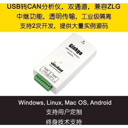 USB to CAN adapter / converter Industrial isolation Dual channel relay Support Android