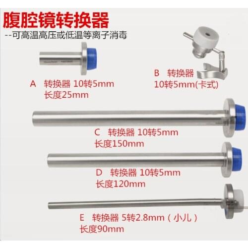 Laparoscopic Trocar Converter Poke Card Converter Sheath Card Converter Trocar Converter Cassette Converter