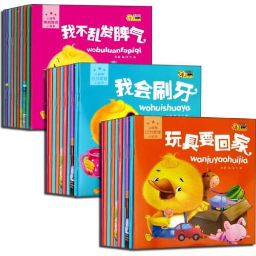 10 Books Children Emotion Interactive Reading Book Picture Chinese Book Bedtime Books Early Education Enlightenment