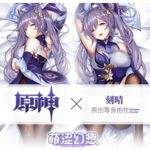 Anime Genshin Impact Keqing Dakimakura Sexy Hugging Body Pillow Case Cover Pillow Cushion Cover Otaku Bedding Pillowcase Gifts