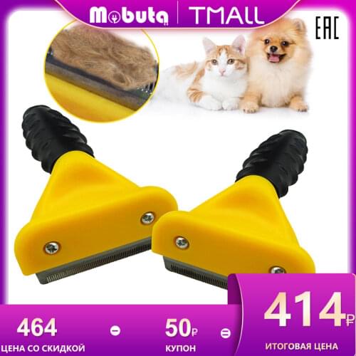 Средства для ухода собак Mobuta China At AliExpress