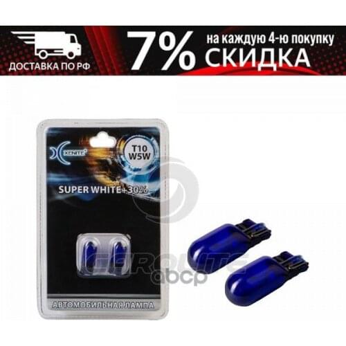 Xenite Brake System Parts