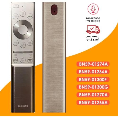 Samsung Remote Controls