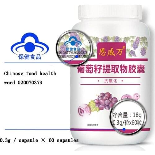 Grape Seed Vitamin E Soft Capsule Antioxidant skin Moisturizing Anti-Wrinkle Elasticity Skin Beauty Care