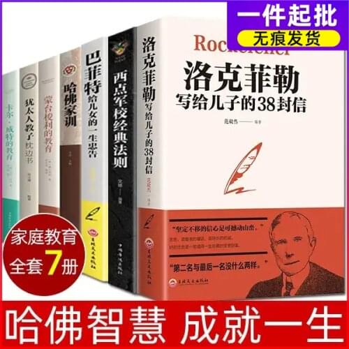 Warren Buffett Advice To His Children For Their Lives, A Full Set Of 7 Genuine Copies