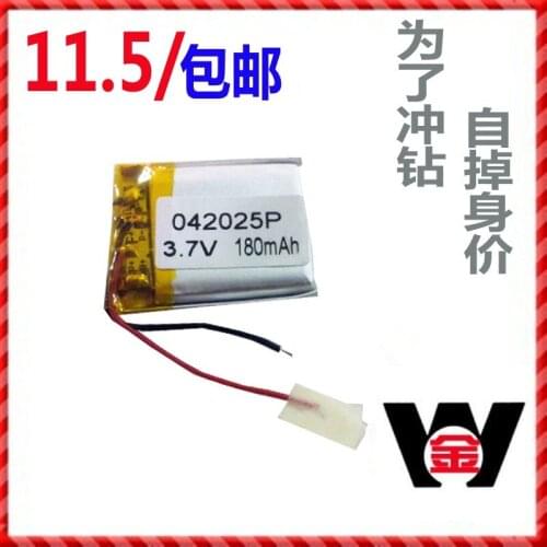 3.7V polymer lithium battery 042025402025 MP3 MP4 Bluetooth small toys 150MAH mail