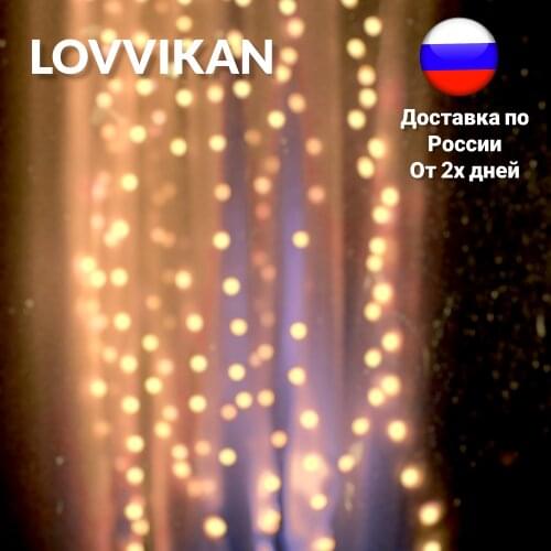 LOVVIKAN Street Lighting