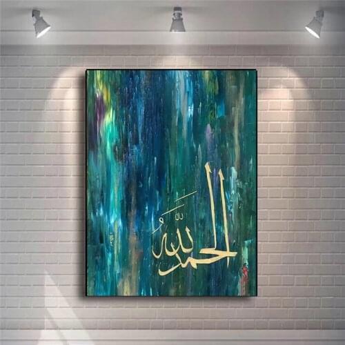 Wall Art Canvas Painting Allah Islamic Calligraphy Posters and Prints Colorful Letter Muslim Picture Ramadan Mosque Living Room