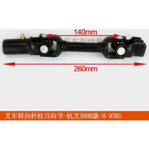 For Forklift Accessories Heli Hangcha 30HB Tailifu Longgong Liugong Baoli Forklift/Steering Rod Column Universal Joint quality