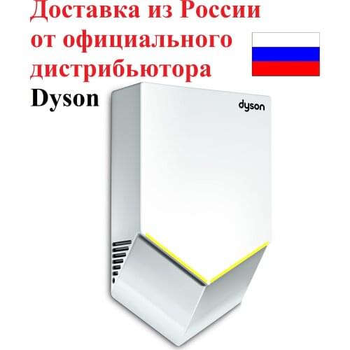 Dyson 
