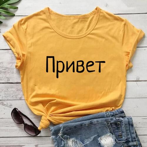 Hi Bye Russian Cyrillic 100%Cotton Women T Shirt Unisex Summer Casual Short Sleeve Top Slogan Tee Gift Shirt for Her