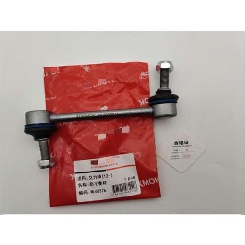 REAR stabilizer bar ball joint for Hond Elysion boom connecting rod