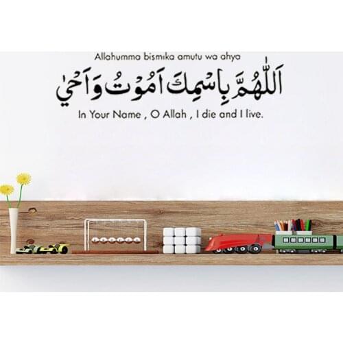 Islamic Wall Stickers Kids Children Room Decoration Dua Allah Bismika Amutu Arabian Calligraphy Home Decor Arabic Art Mural
