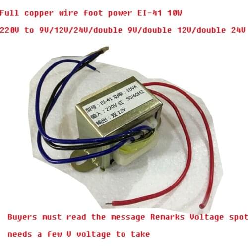 EI41 10W transformer 220V variable 9V/12V/24V single and double group voltage customization Full copper foot power