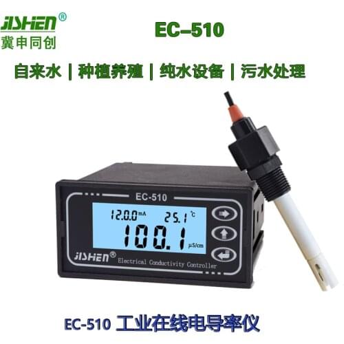 Conductivity Meter EC510 Electrical Conductivity Controller Water Quality Monitor TDSEC Meter Conductivity Sensor Electrode