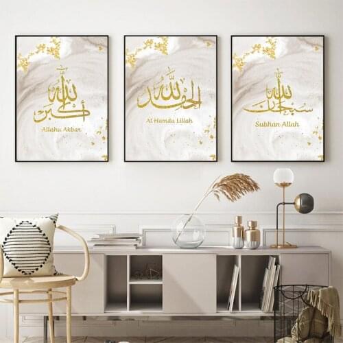 Allahu Akbar Poster Canvas Painting Muslim Wall Art Gold Islamic Calligraphy Print Pictures Living Room Interior Home Decoration