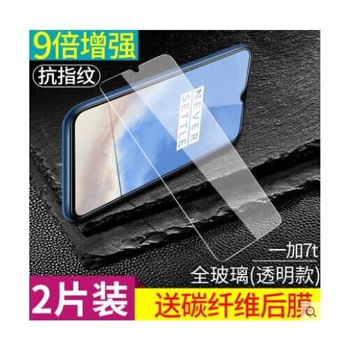 KUPISHIK Screen Protectors For OnePlus 7T