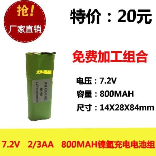 New authentic 7.2V 2/3AA 800MAh nickel hydrogen battery NI-MH circuit board medical equipment toys