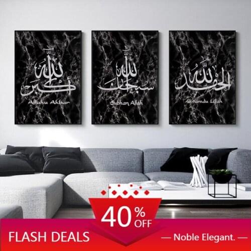 Marble Stone Islamic Wall Art Canvas Painting Wall Printed Pictures Calligraphy Art Prints Posters Living Room Ramadan Decor