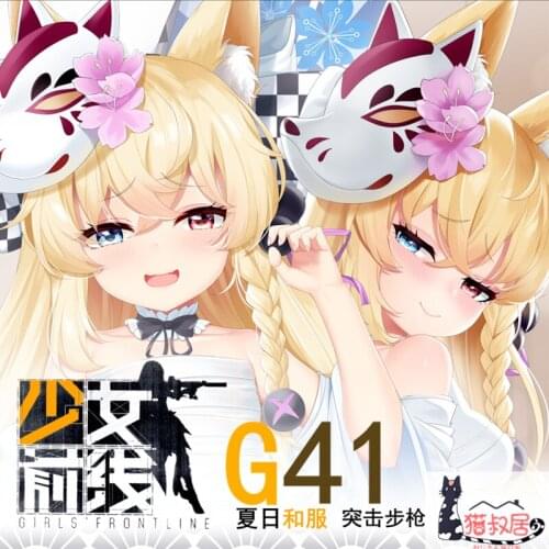 Game Anime Girls Frontline G41 Sexy Hugging Body Dakimakura Pillow Case Sexy Otaku Cartoon Pillow Cushion Cover Birthday Gifts