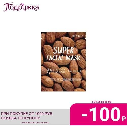 Тканевые маски для лица CELDERMA/希肤美 China At AliExpress