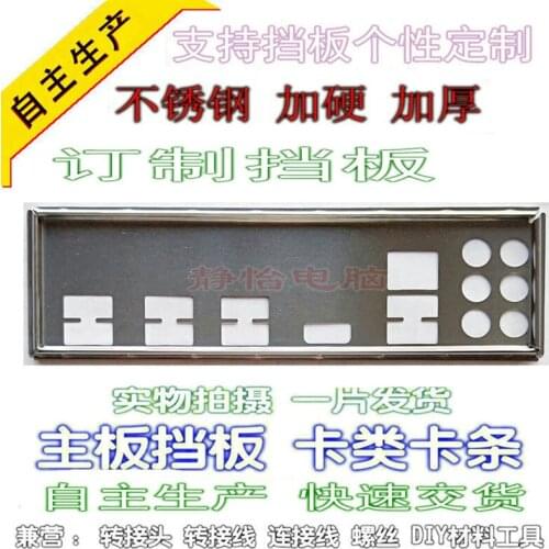 IO I/O Shield Back Plate BackPlate BackPlates Blende Bracket For ASUS EX-B250-V7 EX-B250-V7/SI