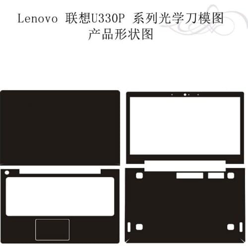 Carbon fiber Laptop Sticker Decals Skin Cover Protector for Lenovo U330P U330T 13.3"