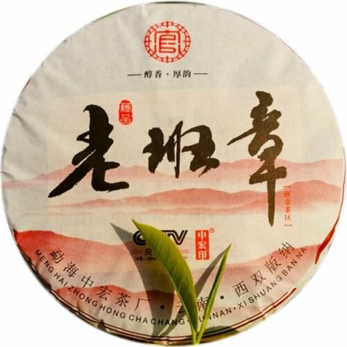 2020 Ripe Puer Chinese Tea Old Banzhang Menghai Ancient Tree Shu Puer Chinese Tea 357g